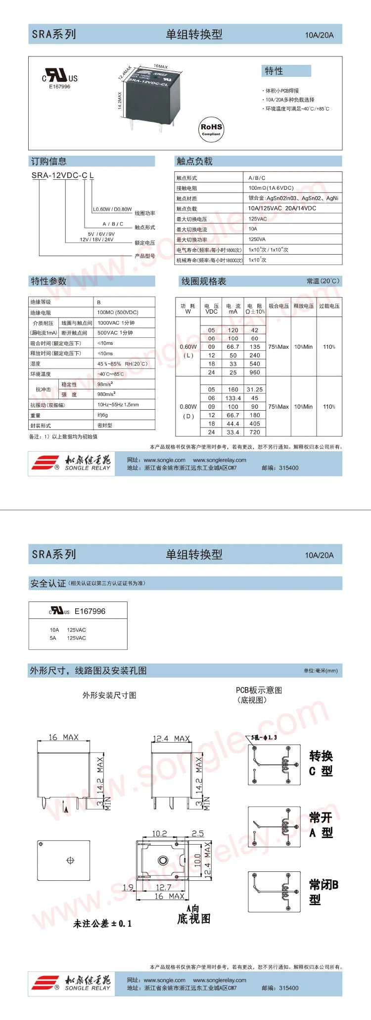 5Pcs Original New SRA-05VDC-AL SRA-12VDC-AL SRA-24VDC-AL -CL 20A 4Pin 5Pin 5V 12V 24V Automobile relay