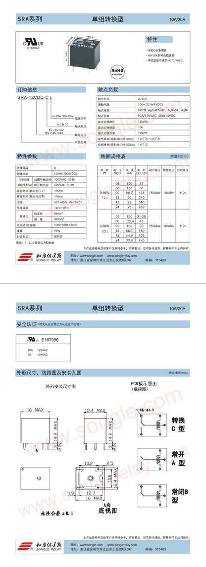 5Pcs Original New SRA-05VDC-AL SRA-12VDC-AL SRA-24VDC-AL -CL 20A 4Pin 5Pin 5V 12V 24V Automobile relay