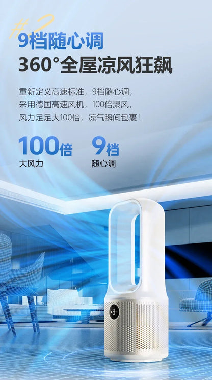 ZZ electric fan household tower fan bladeless vertical floor-to-ceiling refrigeration air conditioner fan The cooler is silent