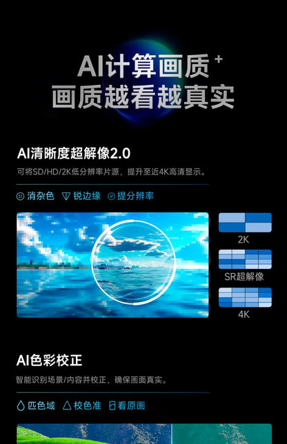 lJQ 75 inch TV large screen 4K TV high performance high image quality
