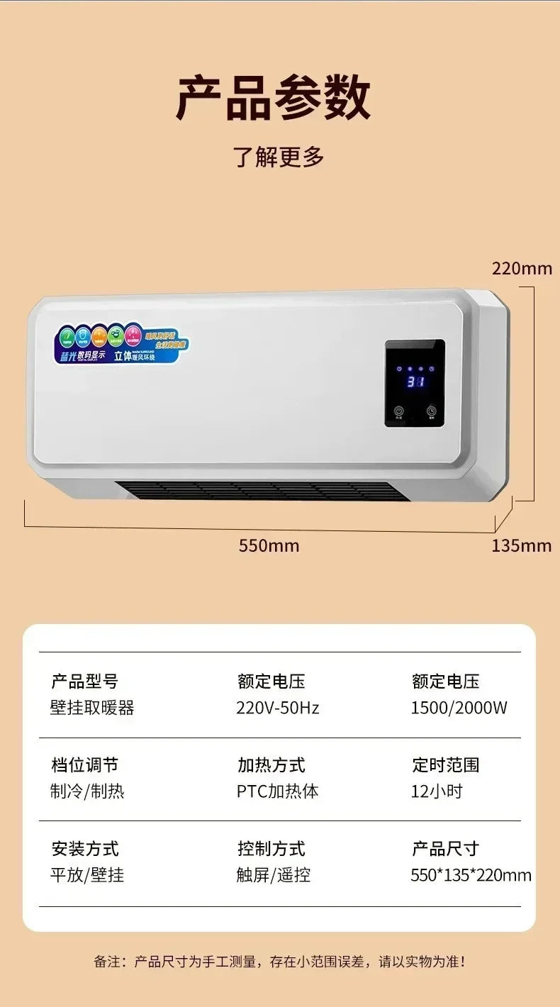 Xiaxin wall mounted heater, bathroom large area heater, household fast heating, small electric heating, bedroom heater