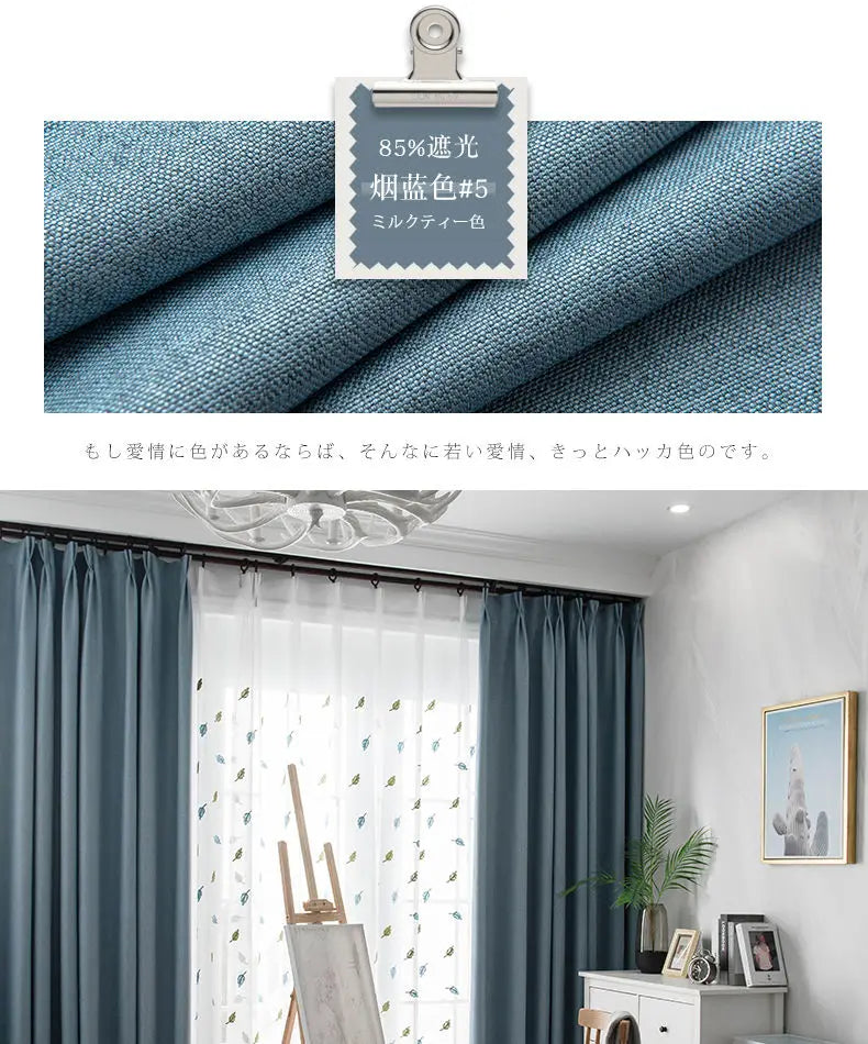 Japanese Simple Thickened Living Room Blackout Curtain Light Luxury High End Fresh Bedroom Curtains 2025 New Velvet Linen Drapes