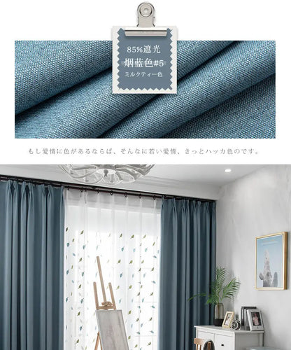 Japanese Simple Thickened Living Room Blackout Curtain Light Luxury High End Fresh Bedroom Curtains 2025 New Velvet Linen Drapes