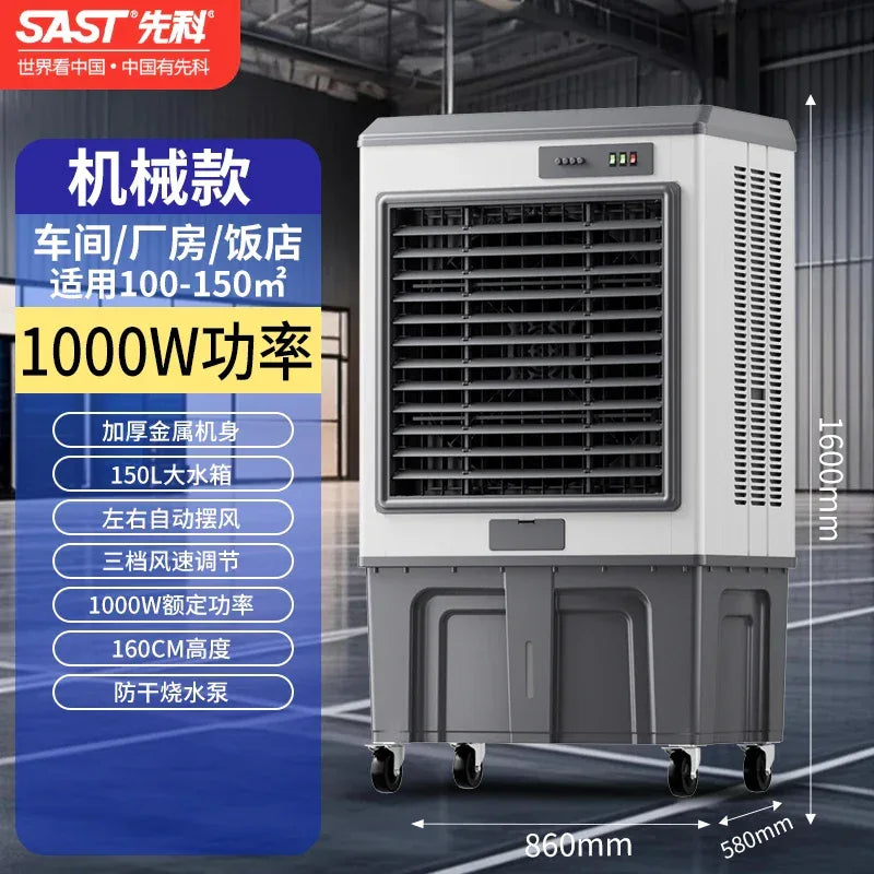 HXL Large Industrial Evaporative Air Cooler Water Cooled Air Conditioning Fan Electric Fan Household Water Filling