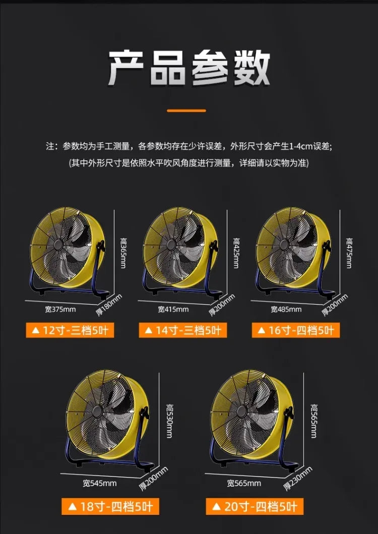 220V Industrial Strong Standing Fan, Cylinder Home Electric Fan High Power Commercial Desktop Powerful Floor