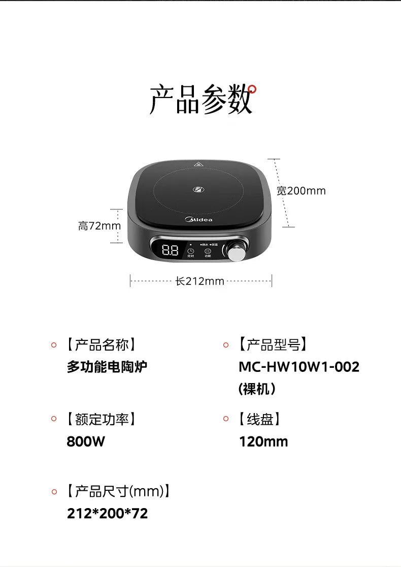 Midea Induction Cooker with Infrared Radiation Heating Low Radiation Household Hot Pot Stove for Tea Cooking 800W Power 220V