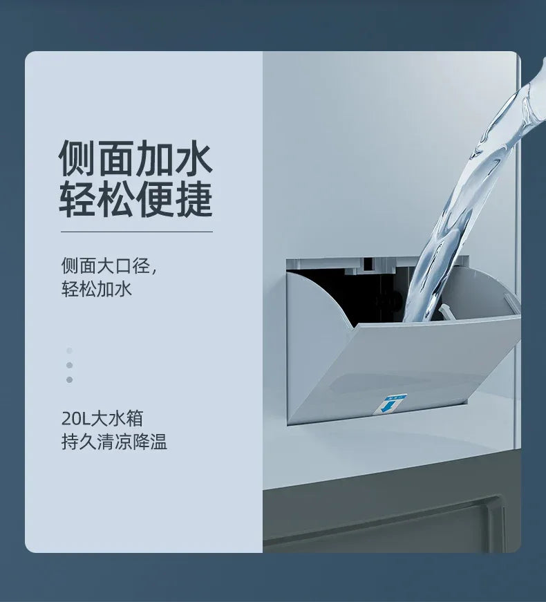 S3  Outdoor Air Cooler Solar Rechargeable Commercial Mobile Refrigeration Air Conditioner Fan