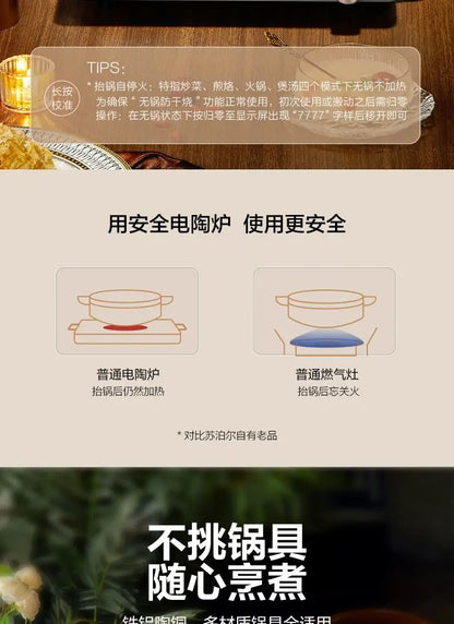 Electric ceramic stove household kitchen high-power stir-frying induction cooker does not pick the pot new light wave stove