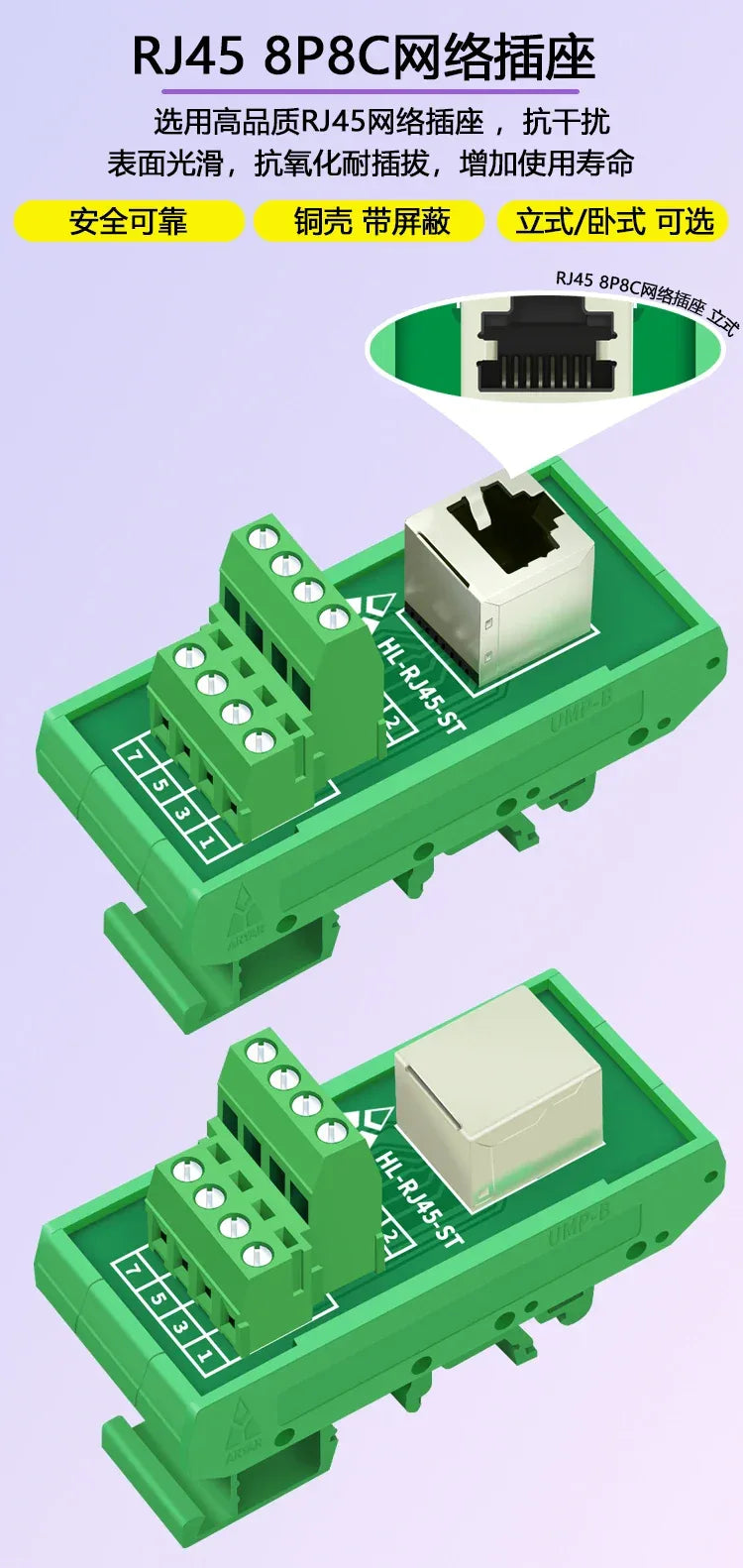 RJ45 adapter terminal RJ45 adapter terminal Cat5e Cat6 adapter board network port DIN35 guide rail installation