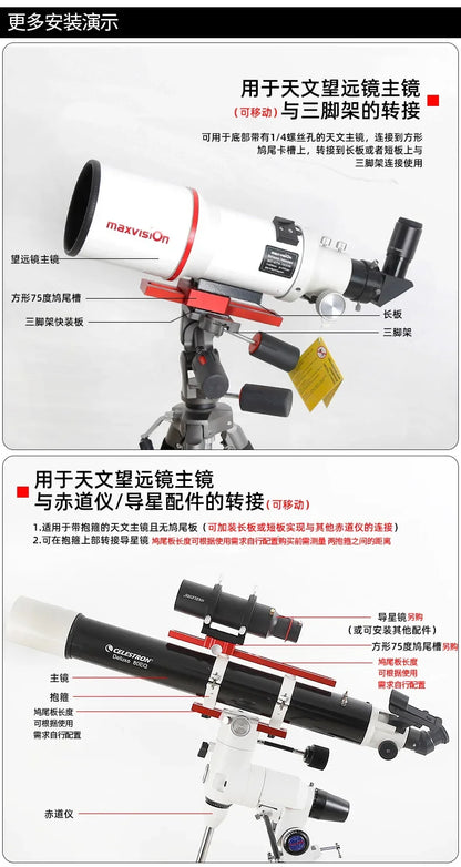 Angeleyes 40/70/100/150/220/300/360/400/450mm Dovetail Plate Equatorial Mount Guide Star Orbit Equatorial Instrument Dovetail