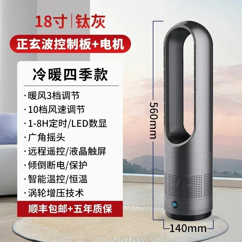 German dualpurpose cooling and heating bladeless fan, household silent small warm air heater, vertical floor standing electric